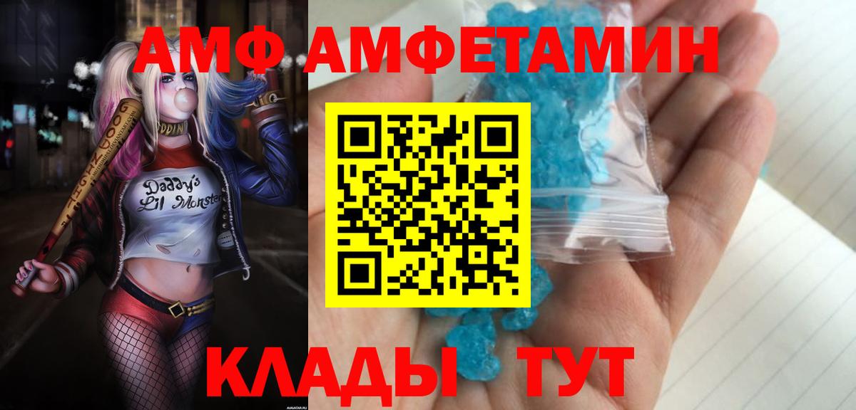 АМФЕТАМИН  Вход с VPN  Кимовск  АМФ 97% 