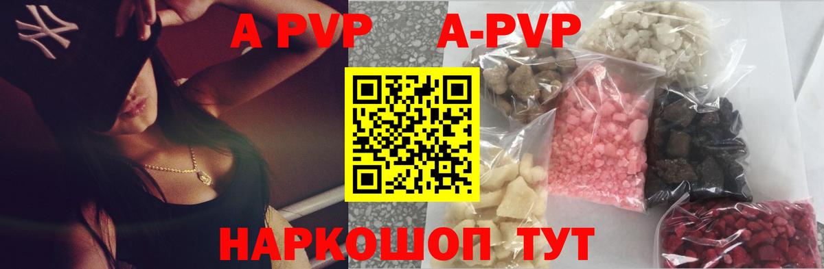 А ПВП крисы CK  Вход с VPN  Alfa_PVP VHQ  Кимовск  APVP мука 