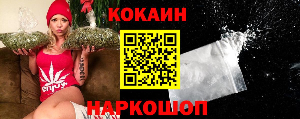 Cocaine 99%  COCAIN FishScale  Кокаин  Вход с VPN  Кимовск 