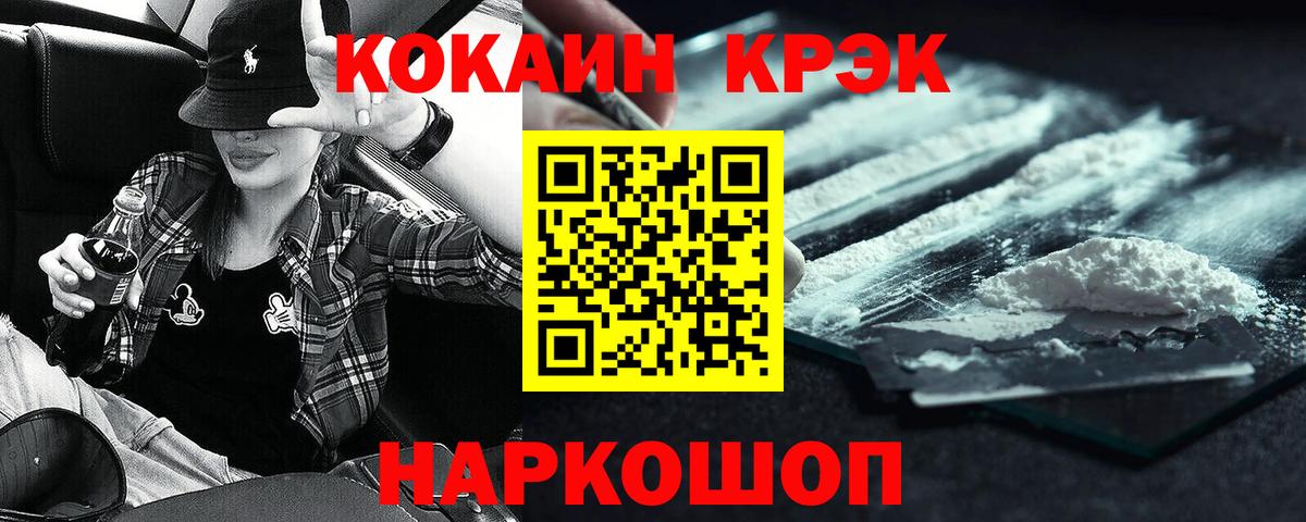 КОКАИН Колумбийский Кимовск