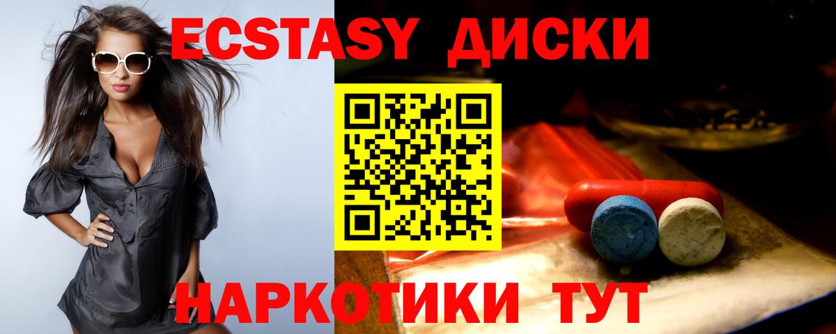 это клад  Вход с VPN  Кимовск  Ecstasy 280 MDMA 