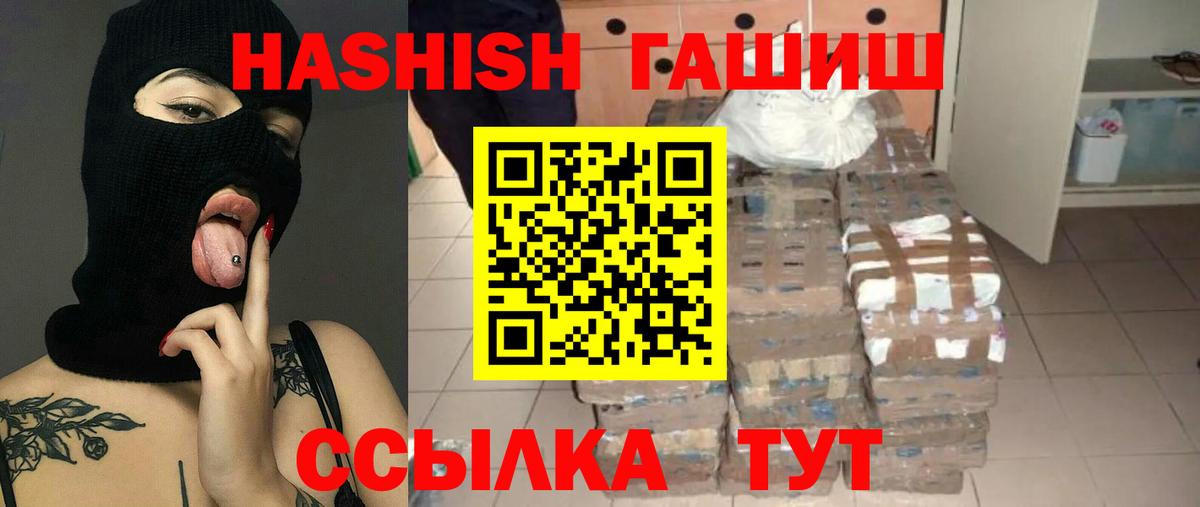 ГАШ Cannabis  ГАШИШ ice o lator  Вход с VPN  Кимовск 