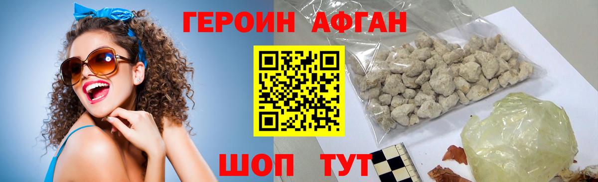 Кимовск  Героин афганец  Вход с VPN 