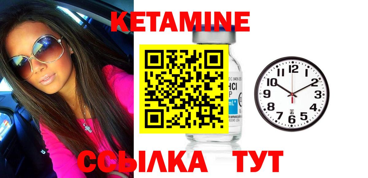 Кетамин ketamine Кимовск