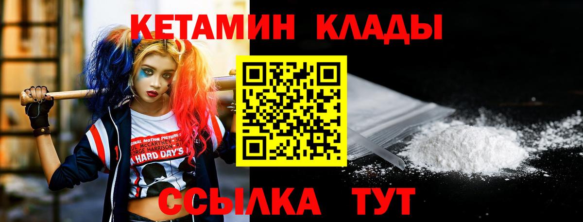 КЕТАМИН VHQ  Кетамин ketamine  Кимовск  Вход с VPN 