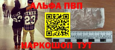 Альфа ПВП Бийск