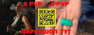 Альфа ПВП Бийск