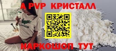 Альфа ПВП Бийск