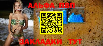 Альфа ПВП Бийск