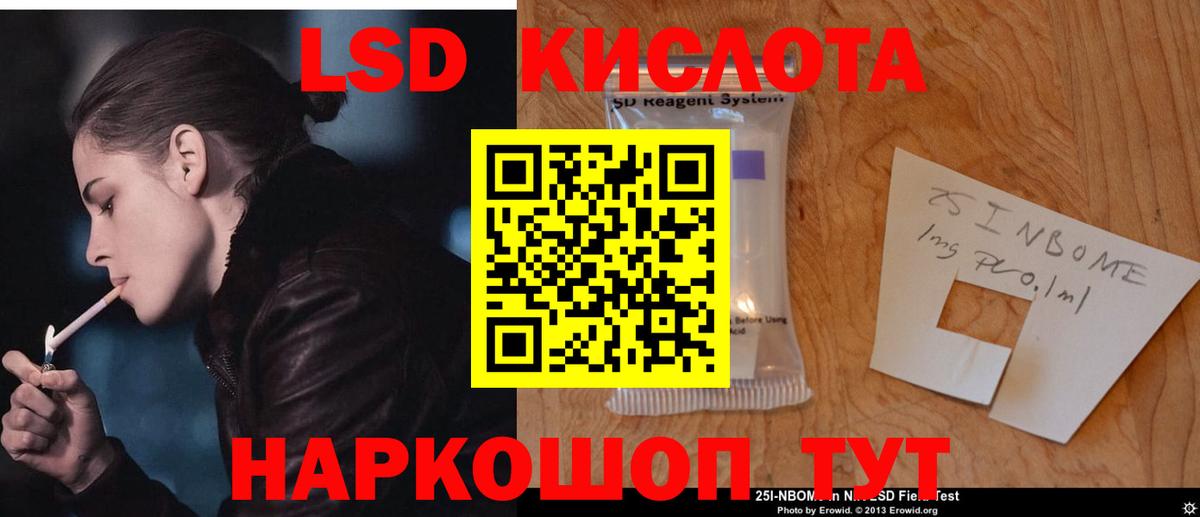 LSD-25 экстази  ЛСД экстази ecstasy  Вход с VPN  блэк спрут как войти  Кимовск 