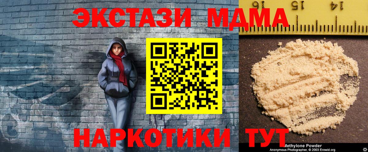 Кимовск  МДМА crystal  МДМА VHQ  Вход с VPN 