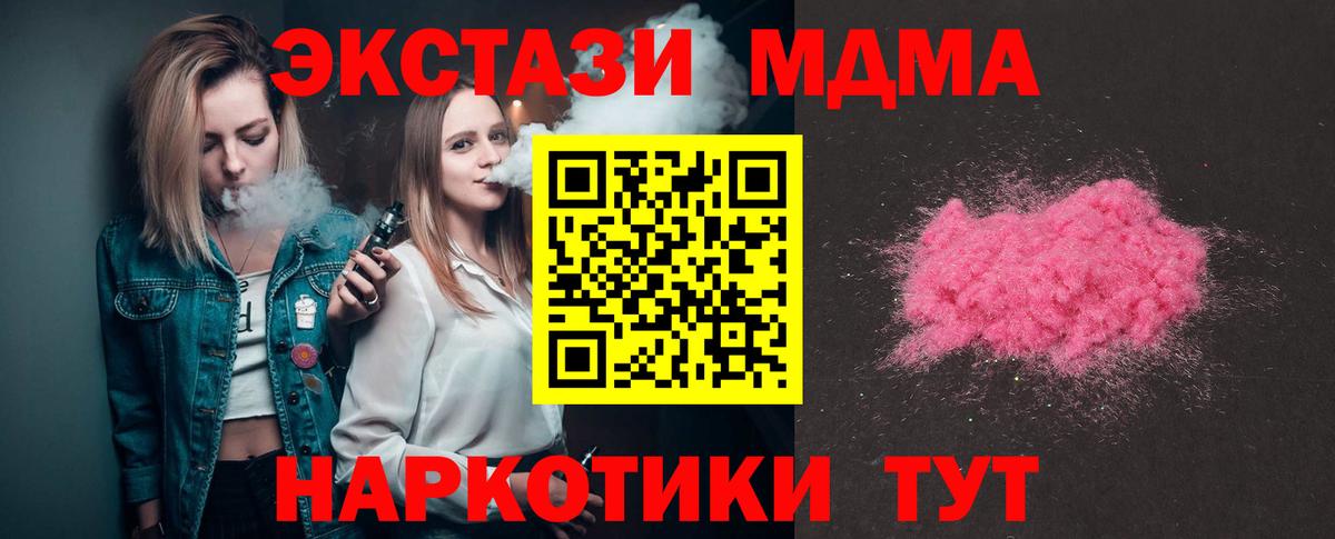 MDMA молли Кимовск