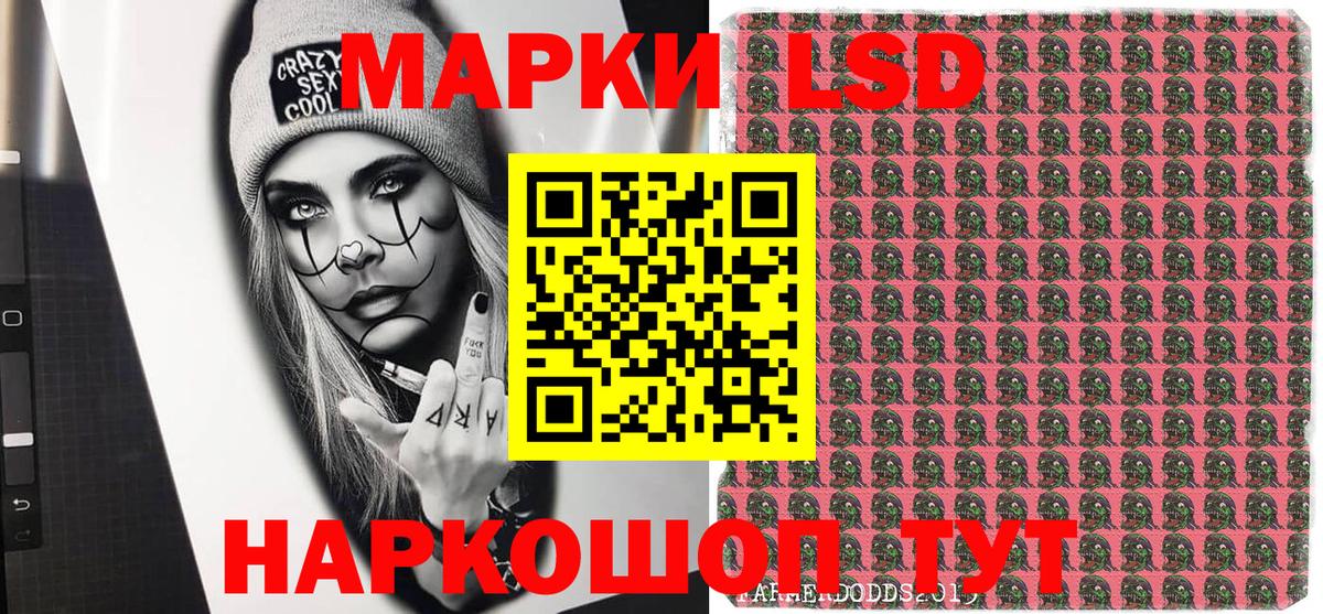 Марки 25I-NBOMe 1,8мг Кимовск