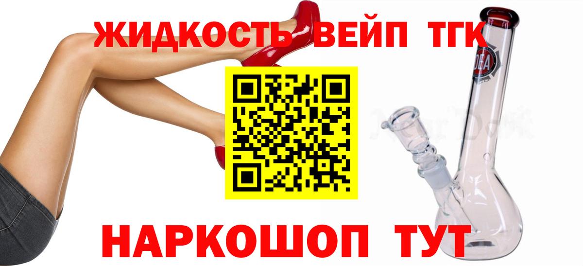 ТГК жижа  Дистиллят ТГК Wax  Кимовск  Вход с VPN 
